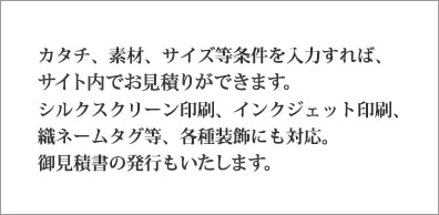 御見積書の発行もいたします。